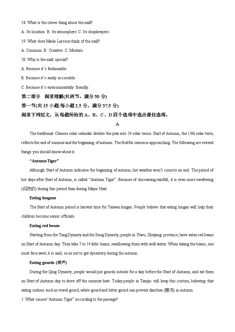 江苏省无锡市2023-2024学年高三上学期期中教学质量调研测试英语试卷03
