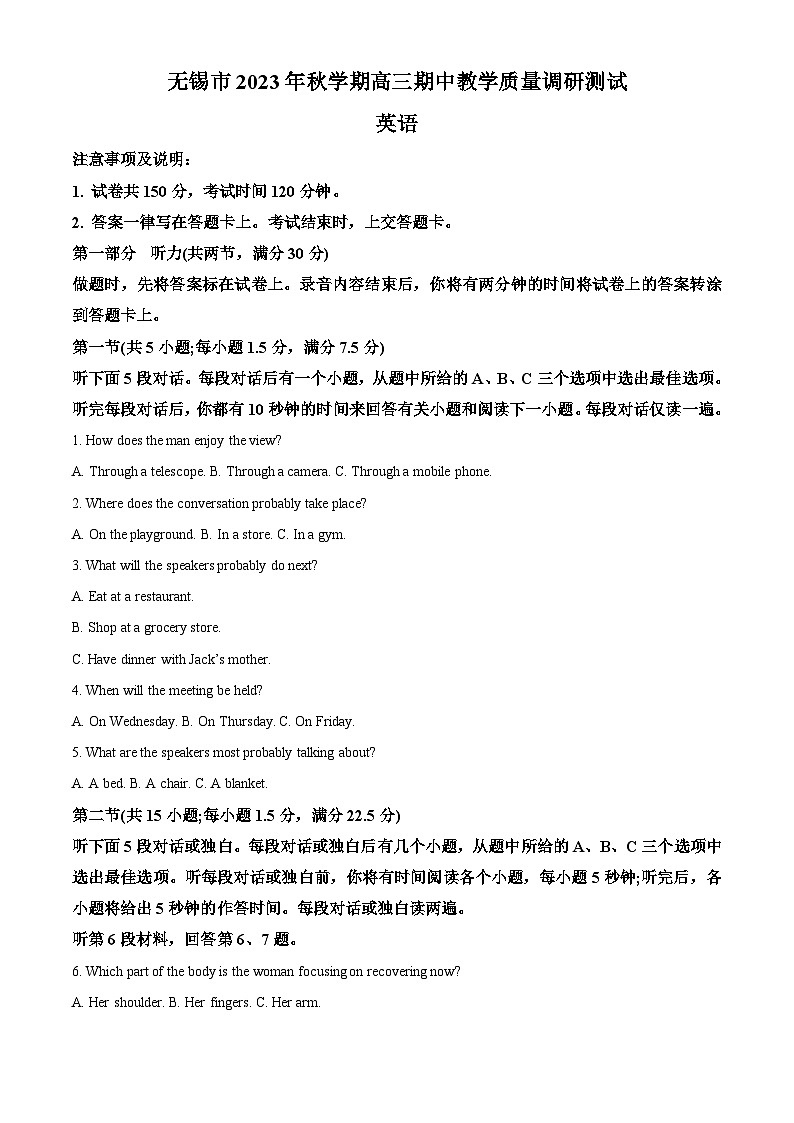 江苏省无锡市2023-2024学年高三上学期期中教学质量调研测试英语试卷01