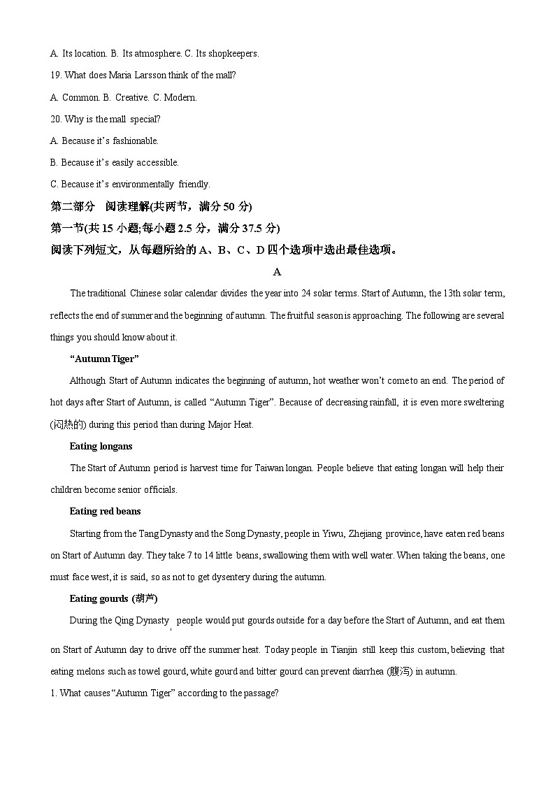 江苏省无锡市2023-2024学年高三上学期期中教学质量调研测试英语试卷03