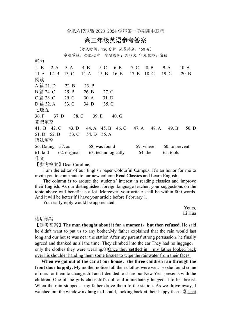 安徽省合肥市六校联盟2023-2024学年高三上学期期中联考英语试题01