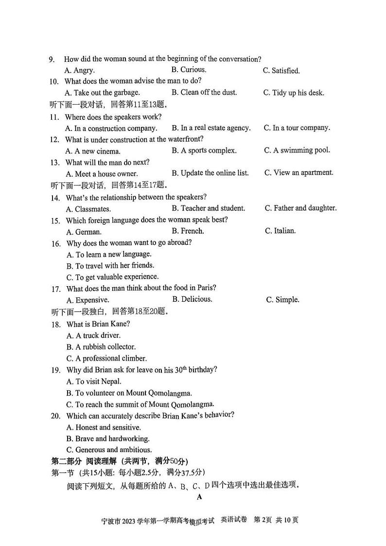 2024宁波高三上学期选考模拟考试（宁波一模）英语PDF版含答案（含听力）02