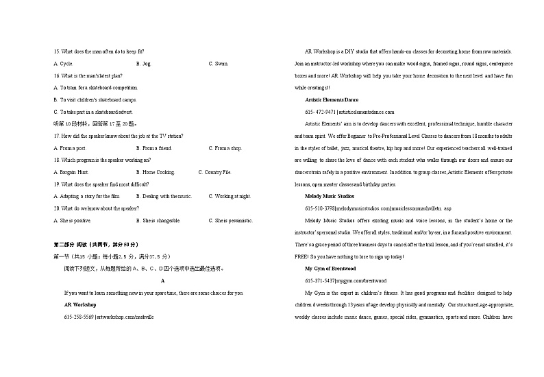 2024福州八县一中高三上学期11月期中联考试题英语含答案02