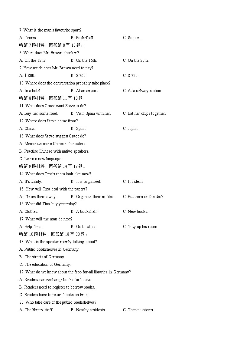 2024平凉静宁县文萃中学高三上学期11月月考英语试题含答案第2页