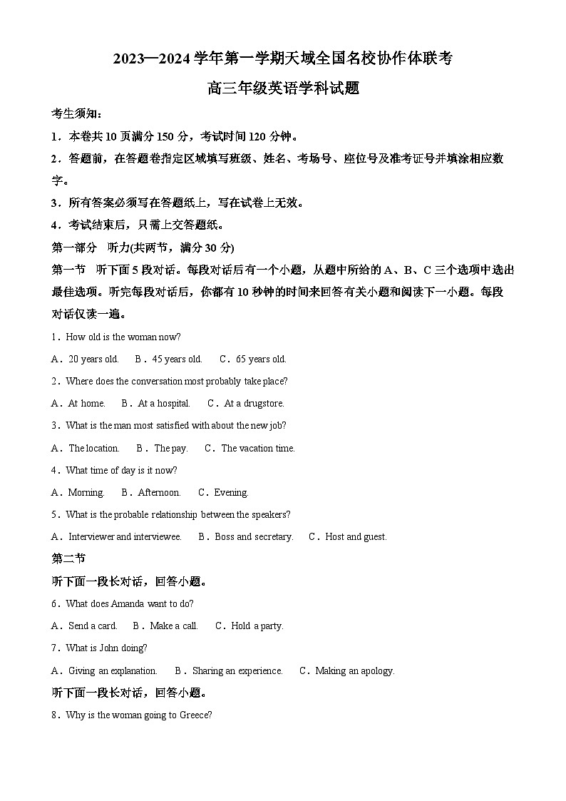 2024厦门双十中学高三上学期10月月考英语试题含答案01