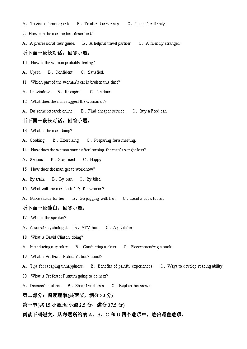 2024厦门双十中学高三上学期10月月考英语试题含答案02