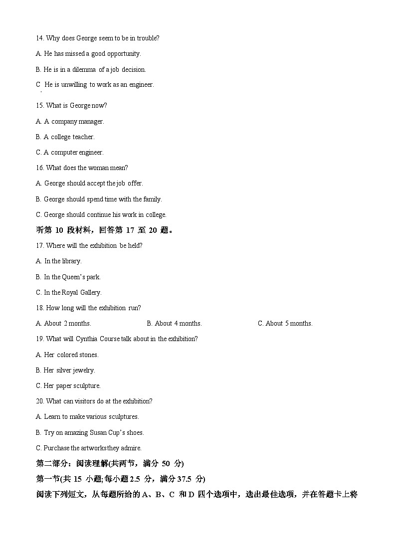 浙江省绍兴市2023届高三上学期一模（期中）（原卷版）第3页