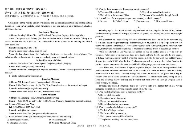 2024成都树德中学高二上学期期中英语试题含听力扫描版含答案02