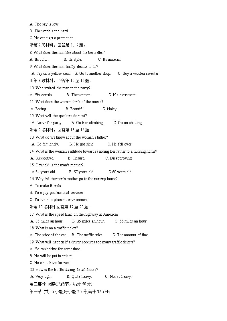 陕西省西安市2023-2024学年高一英语上学期期中质量检测（Word版附答案）第2页