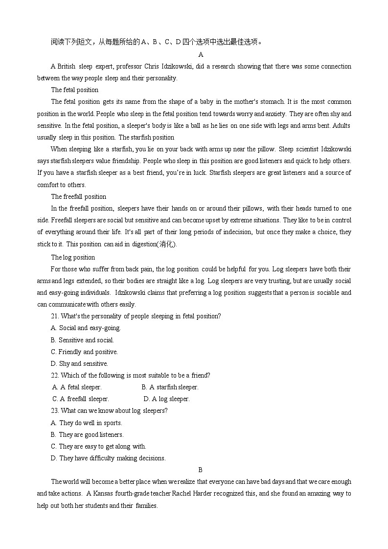 陕西省西安市2023-2024学年高一英语上学期期中质量检测（Word版附答案）第3页