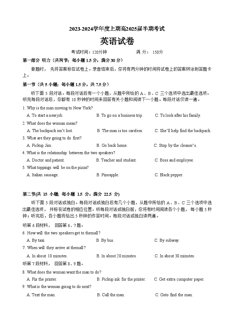 四川省成都市第七中学2023-2024学年高二英语上学期期中考试试卷（Word版附答案）第1页