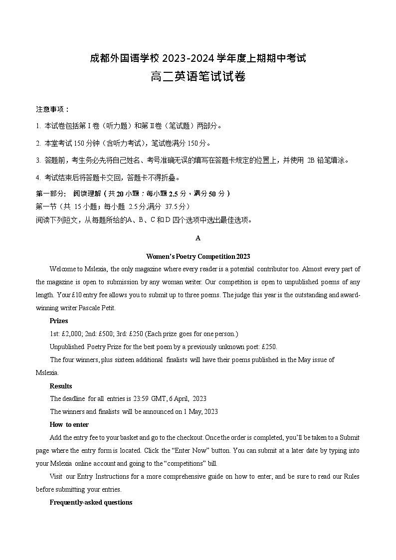四川省成都外国语学校2023-2024学年高二英语上学期期中考试试卷（Word版附答案）第1页
