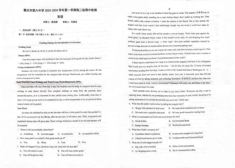 广东省肇庆市第六中学2023-2024学年高二上学期期中考试英语试题第1页