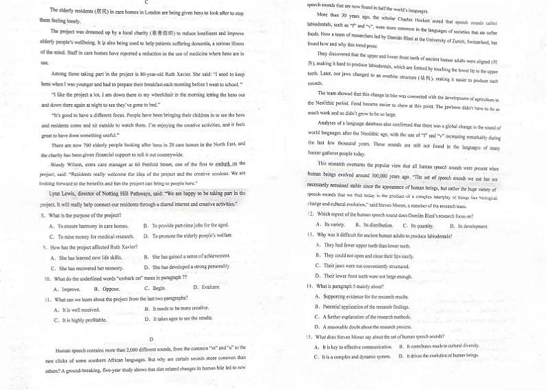 广东省肇庆市第六中学2023-2024学年高二上学期期中考试英语试题第2页