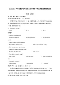 2023-2024学年福建省福州市高二上学期期中英语质量检测模拟试卷（含解析）