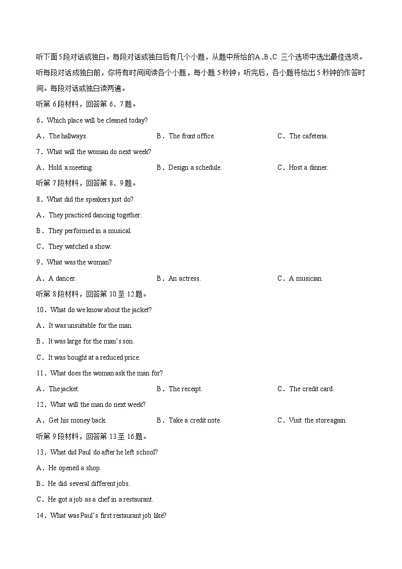 2023-2024学年福建省厦门市高三上学期期中英语质量检测模拟试题（含解析）第2页