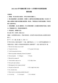 2023-2024学年福建省厦门市高一上学期期中英语质量检测模拟试题（含解析）