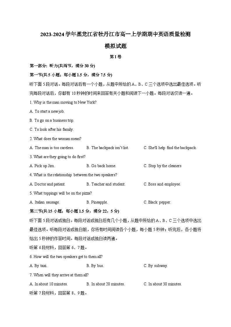 2023-2024学年黑龙江省牡丹江市高一上学期期中英语质量检测模拟试题（含解析）01