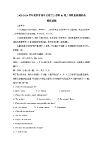 2023-2024学年重庆市渝中区高三上学期11月月考质量检测英语模拟试题（含解析）