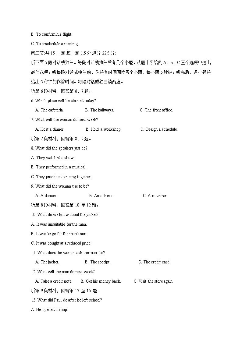 2023-2024学年重庆市渝中区高三上学期11月月考质量检测英语模拟试题（含解析）第2页