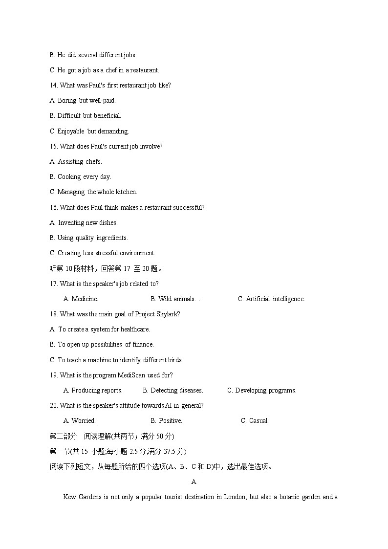 2023-2024学年重庆市渝中区高三上学期11月月考质量检测英语模拟试题（含解析）第3页