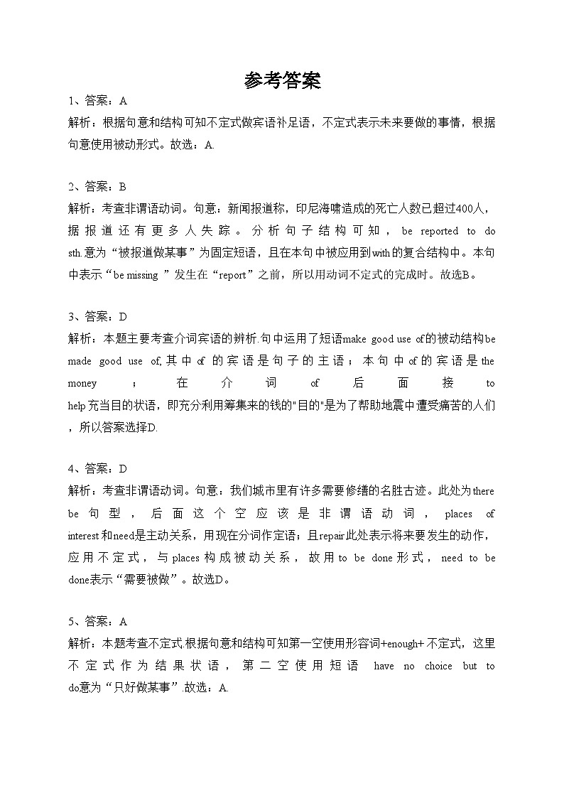 高中英语人教版（2019）必修第二册Unit 4 Video Time优选练习(含答案)第3页