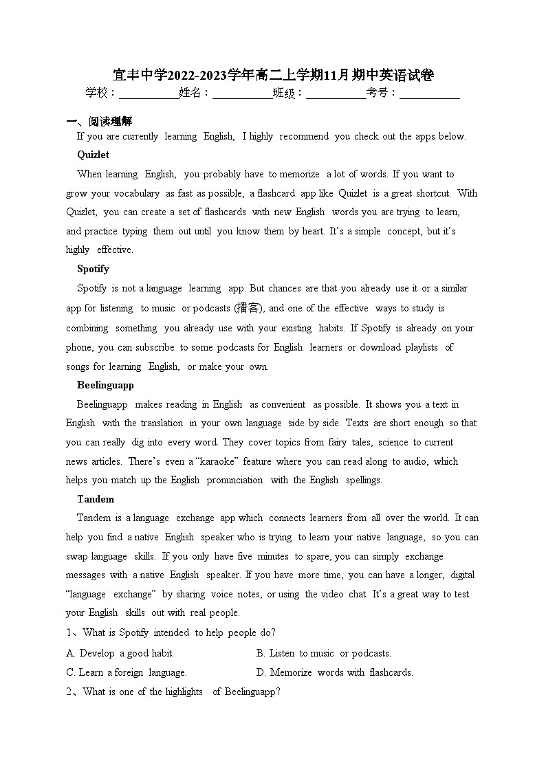 宜丰中学2022-2023学年高二上学期11月期中英语试卷(含答案)第1页