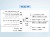 新教材2023年高中英语Unit3DiverseCulturesSectionⅠListeningandSpeakingReadingandThinking课件新人教版必修第三册