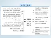 新教材2023年高中英语Unit4SpaceExplorationSectionⅠListeningandSpeakingReadingandThinking课件新人教版必修第三册