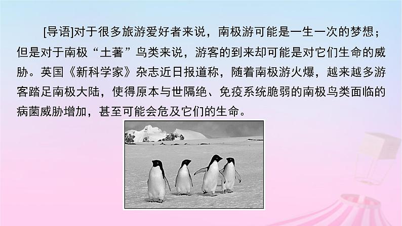 新教材适用2023_2024学年高中英语Unit2WildlifeProtectionSectionⅠListeningandSpeakingReadingandThinking课件新人教版必修第二册第6页