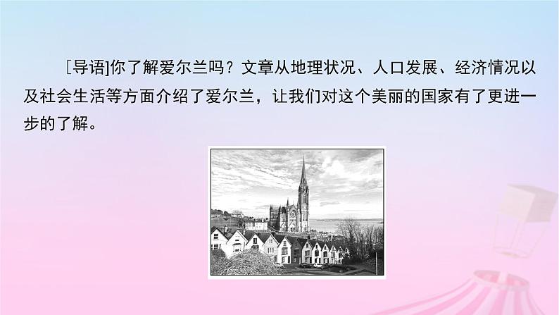 新教材适用2023_2024学年高中英语Unit4HistoryandTraditionsSectionⅠListeningandSpeakingReadingandThinking课件新人教版必修第二册第7页