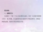 新教材适用2023_2024学年高中英语Unit3DiverseCulturesSectionⅡDiscoveringUsefulStructures课件新人教版必修第三册