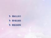 新教材适用2023_2024学年高中英语Unit3DiverseCulturesSectionⅢListeningandTalkingReadingforWriting课件新人教版必修第三册