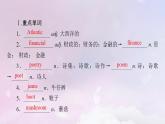 新教材适用2023_2024学年高中英语Unit3DiverseCulturesSectionⅢListeningandTalkingReadingforWriting课件新人教版必修第三册