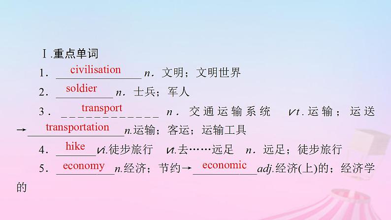 新教材适用2023_2024学年高中英语Unit2TravellingAroundSectionⅢListeningandTalkingReadingforWriting课件新人教版必修第一册第5页