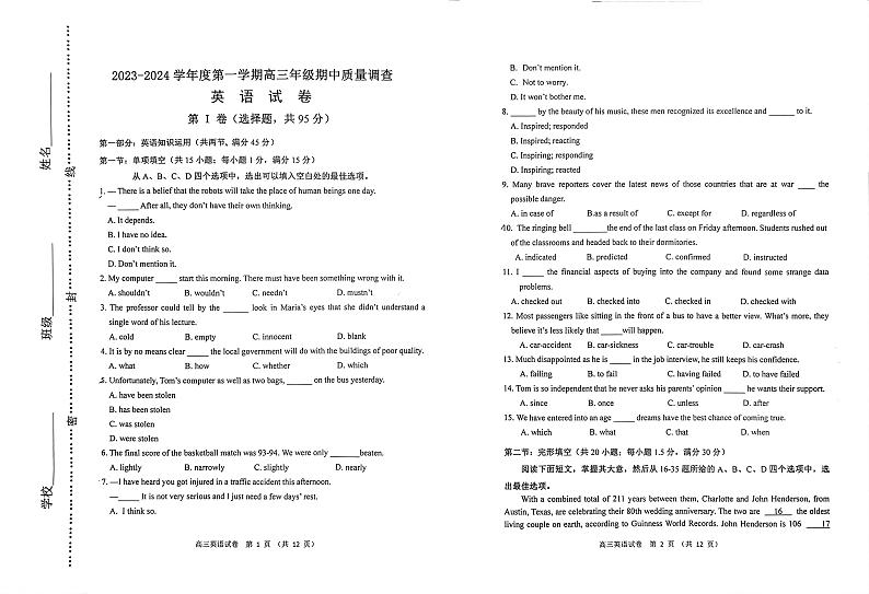 2024天津河西区高三上学期期中英语试题扫描版无答案01