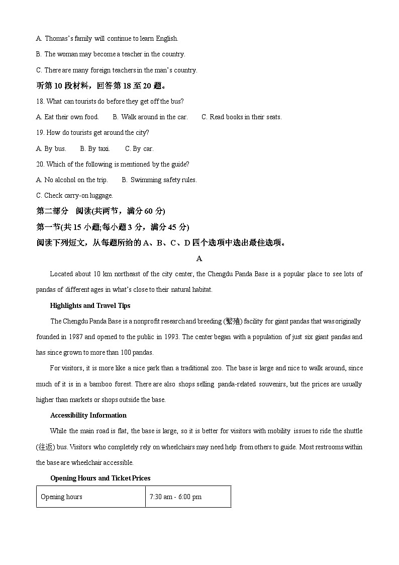 山西省大同市2023-2024学年高三上学期10月月考英语试题含解析第3页