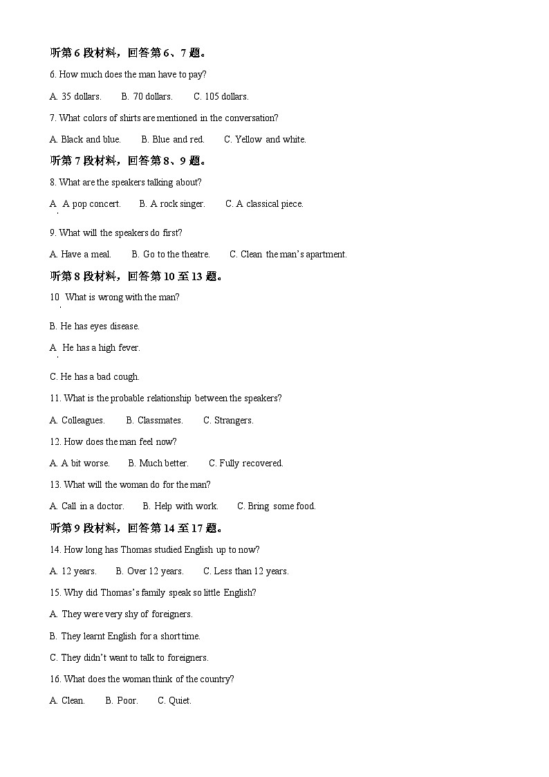山西省大同市2023-2024学年高三上学期10月月考英语试题（原卷版）第2页
