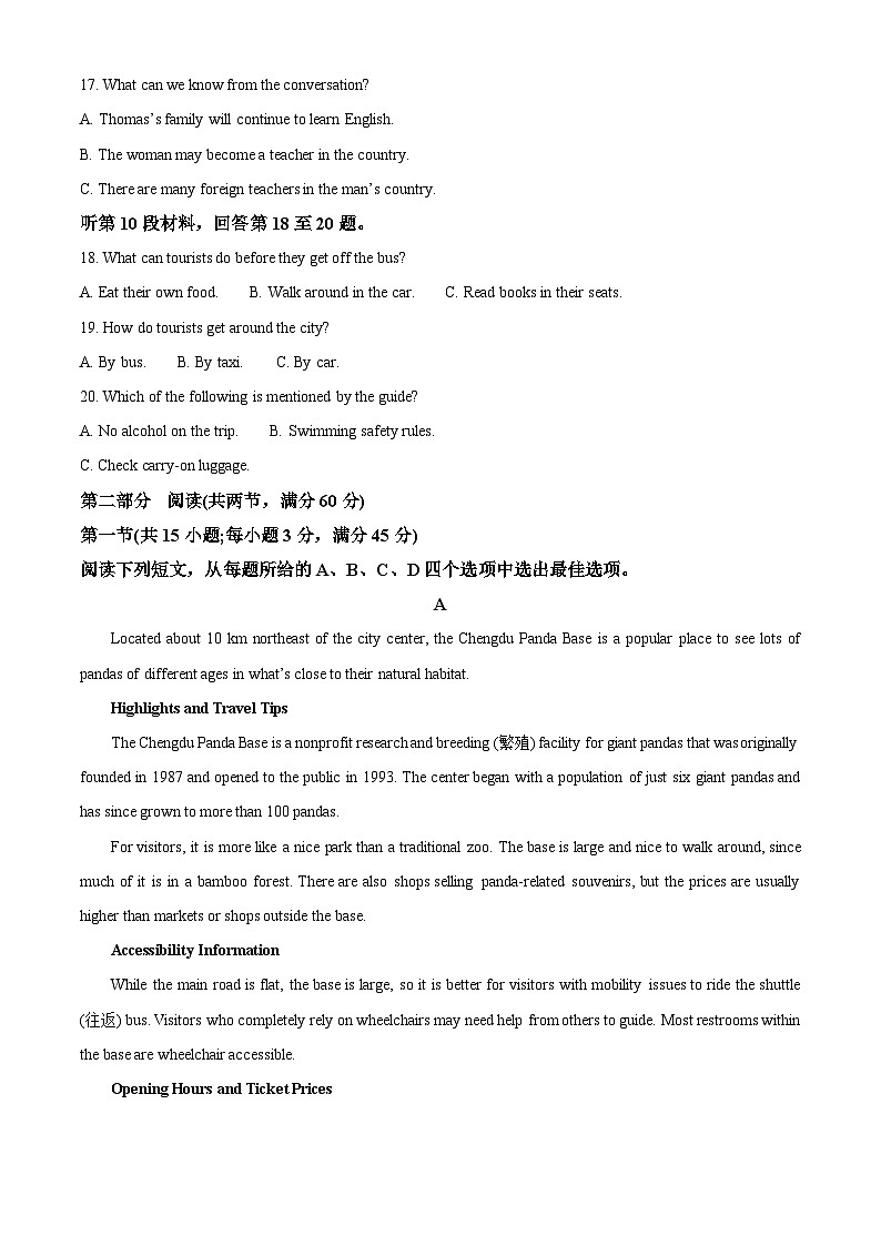 山西省大同市2023-2024学年高三上学期10月月考英语试题（原卷版）第3页
