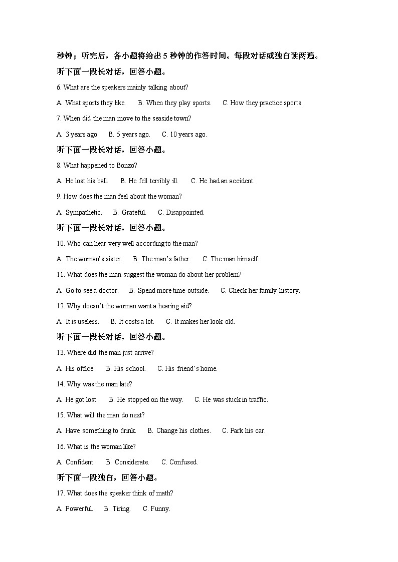 山东省济南市莱芜第一中学2024届高三上学期期中考试英语试题第2页