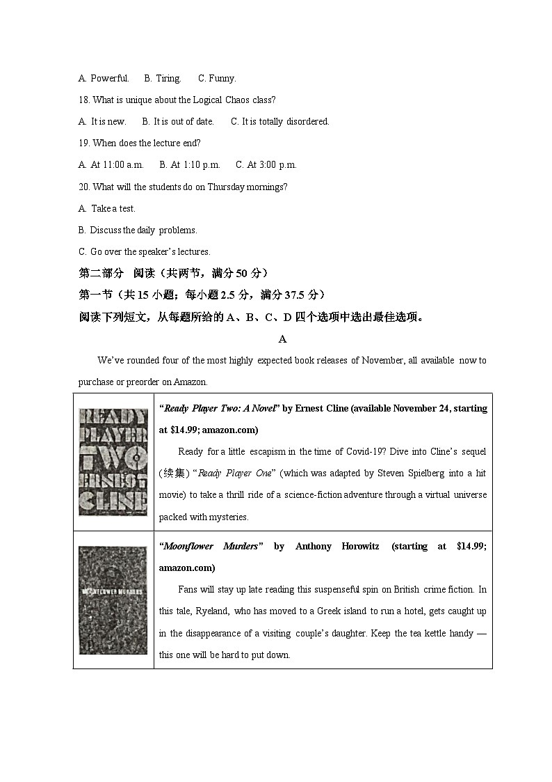 山东省济南市莱芜第一中学2024届高三上学期期中考试英语试题含解析第3页