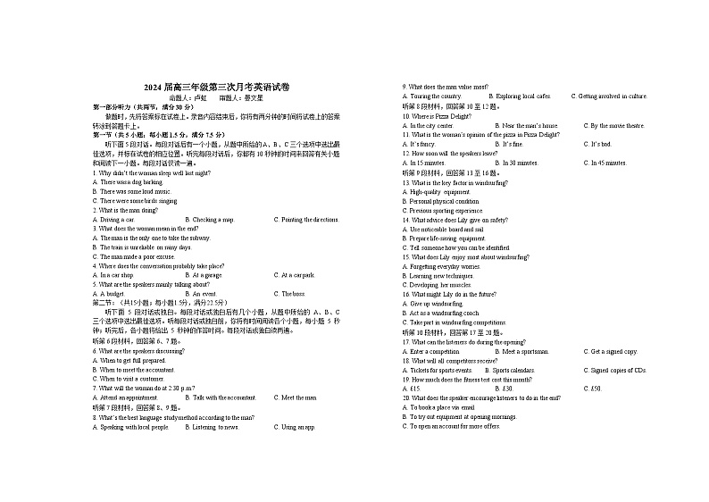 2024宜春上高二中高三上学期第三次月考试题英语含答案01