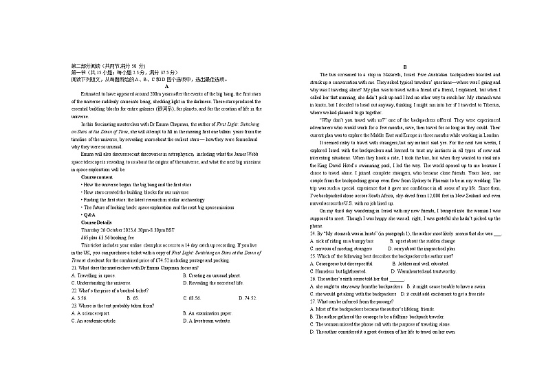 2024宜春上高二中高三上学期第三次月考试题英语含答案02
