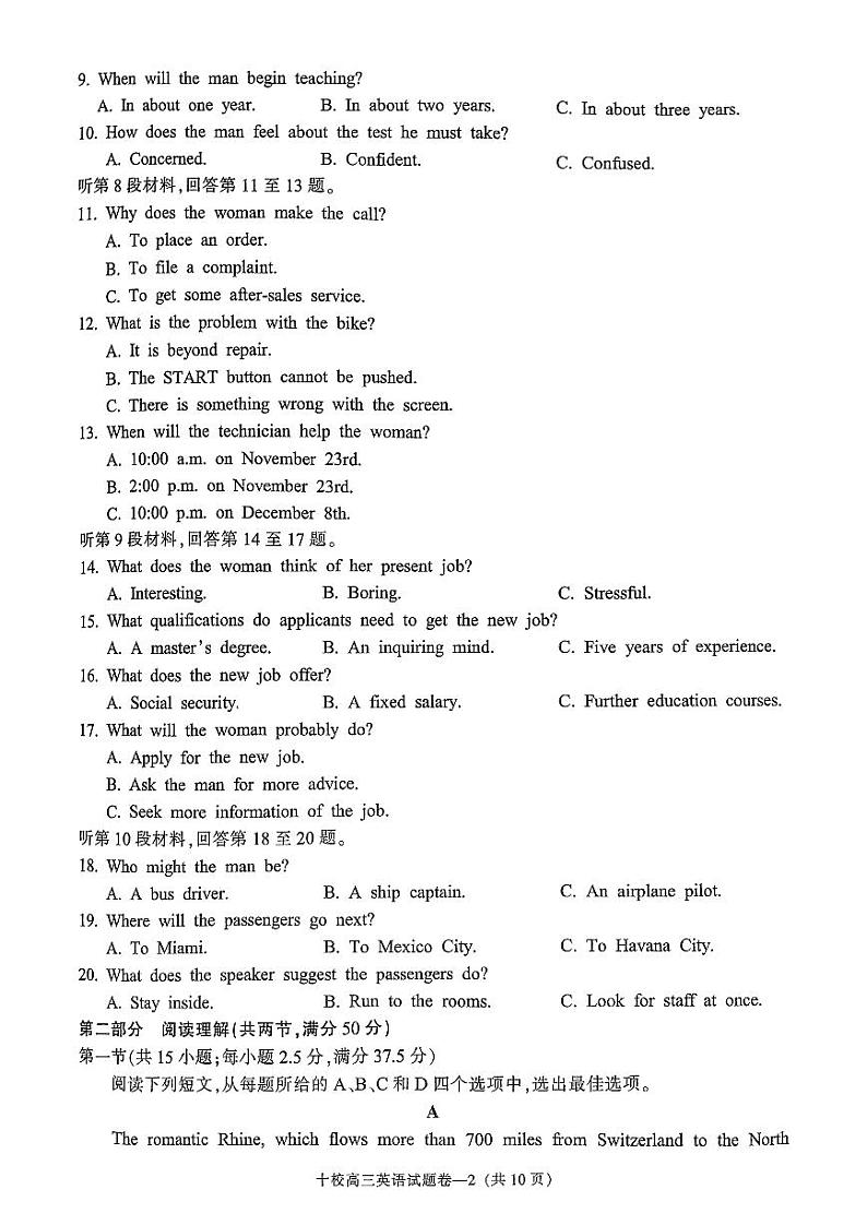 2024金华十校高三上学期11月模拟考试英语PDF版含答案（含听力）02