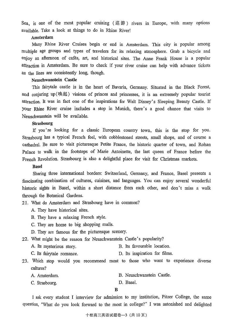 2024金华十校高三上学期11月模拟考试英语PDF版含答案（含听力）03