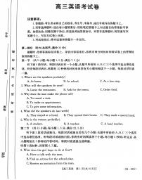 2024朝阳地区高三上学期期中考试英语PDF版含答案