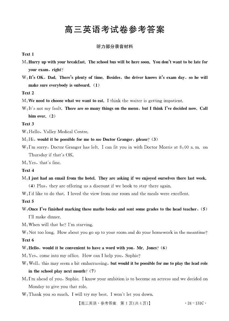 2024朝阳地区高三上学期期中考试英语PDF版含答案01