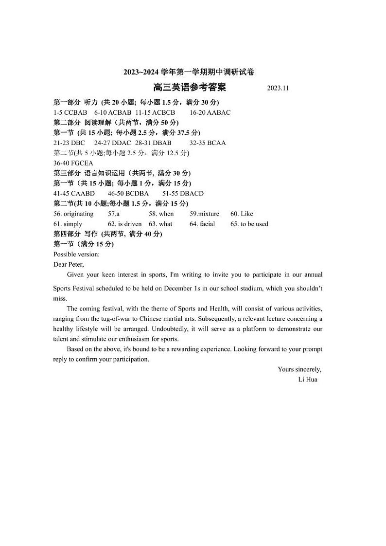 2024苏州高三上学期期中调研英语PDF版含答案 试卷01