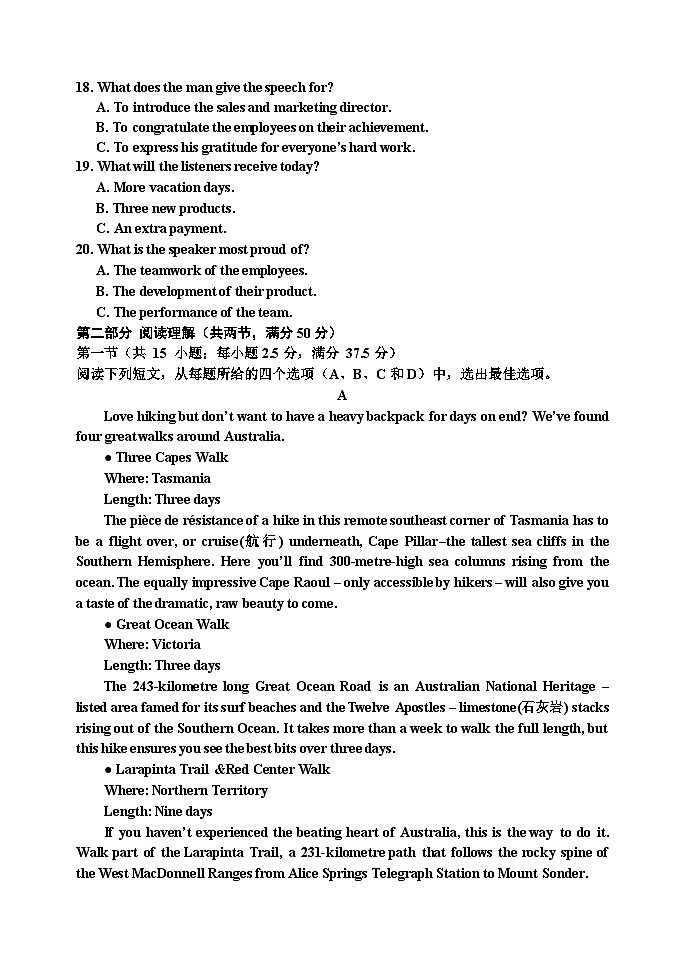 吉林省吉林市2023-2024学年高三英语上学期第一次模拟考试试卷（Word版附答案）03