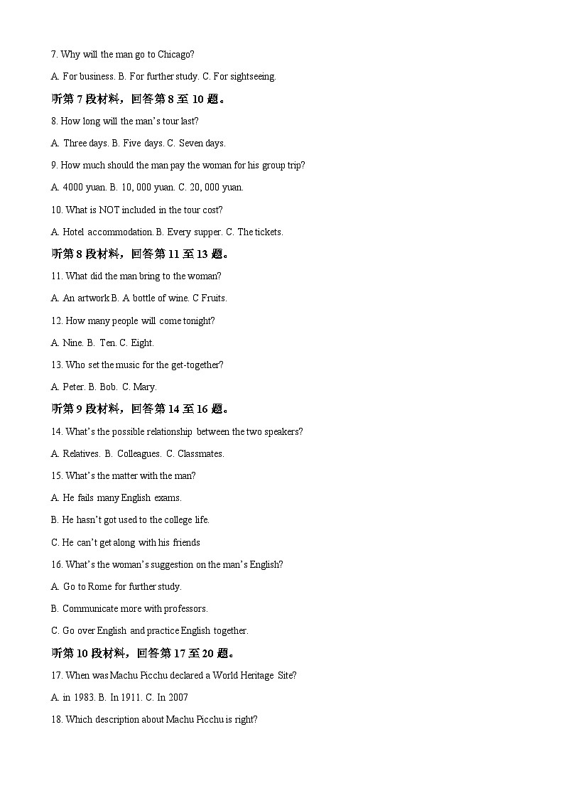 浙江省浙南名校联盟2023-2024学年高一英语上学期期中联考试题（Word版附解析）02