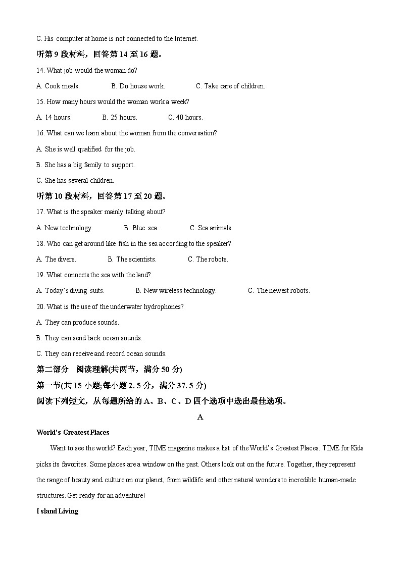 山西省吕梁地区2023-2024学年高三英语上学期一模试题（Word版附解析）03